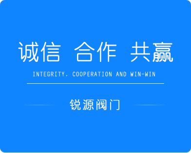 使用沟槽闸阀你需要知道这些